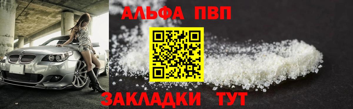 A PVP VHQ Новосибирск