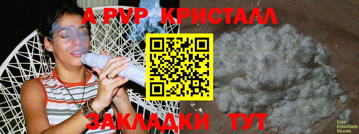 Alfa_PVP Crystall  А ПВП VHQ  Вход с VPN  Новосибирск 