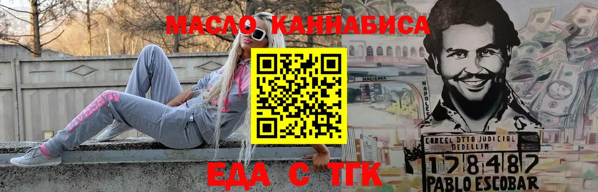 Новосибирск  Cannafood марихуана  Вход с VPN 