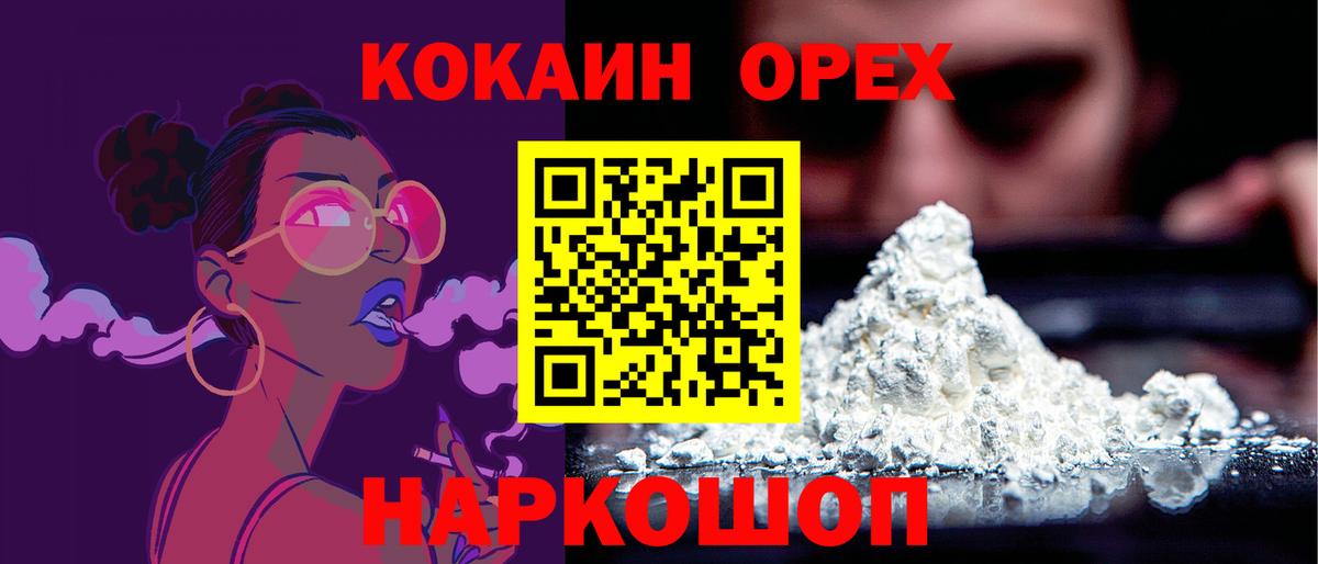 Кокаин Боливия Новосибирск