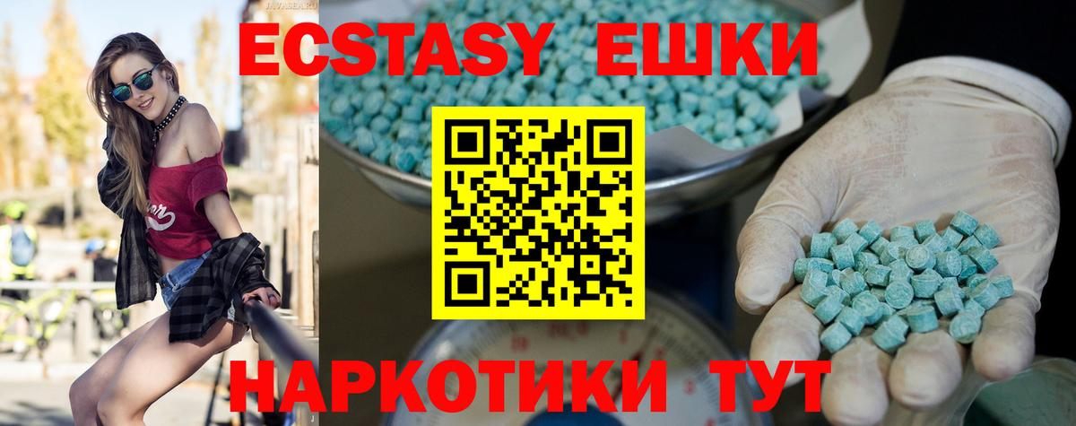 Новосибирск  Ecstasy  Ecstasy Дубай  Вход с VPN  ОМГ ОМГ ссылка  Ecstasy 300 mg 