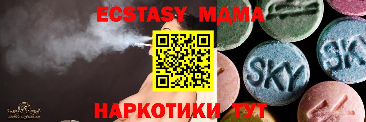 Экстази 280мг Новосибирск