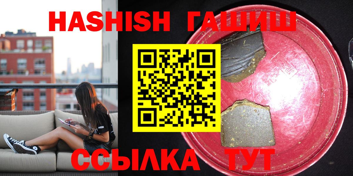 Гашиш хэш Новосибирск