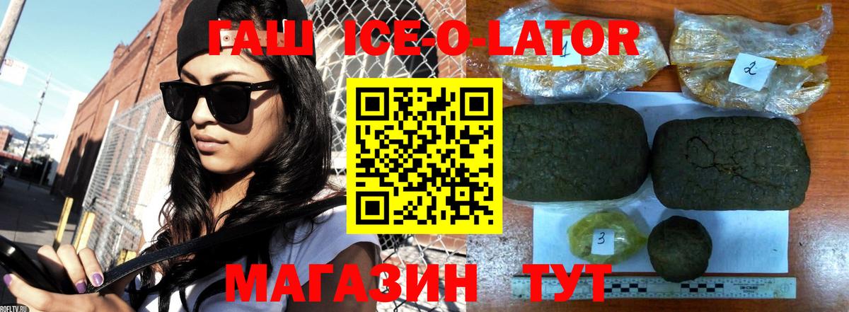 Гашиш 40% ТГК  ГАШИШ AMNESIA HAZE  ГАШ  Новосибирск  Вход с VPN 