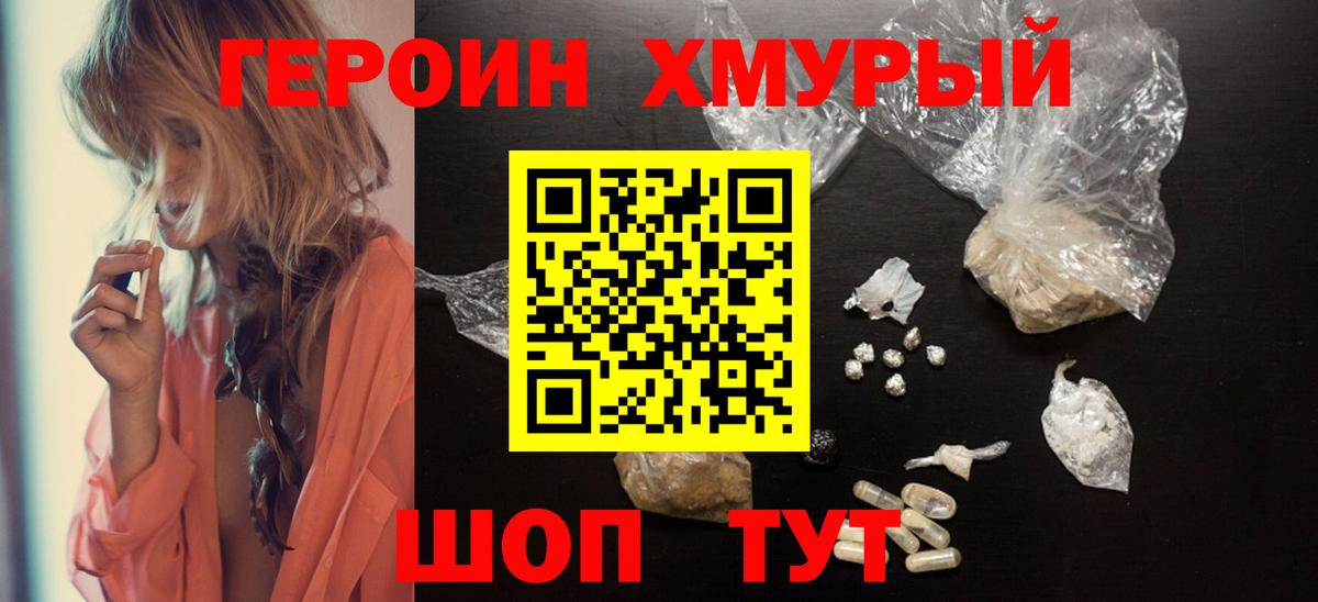ГЕРОИН гречка Новосибирск