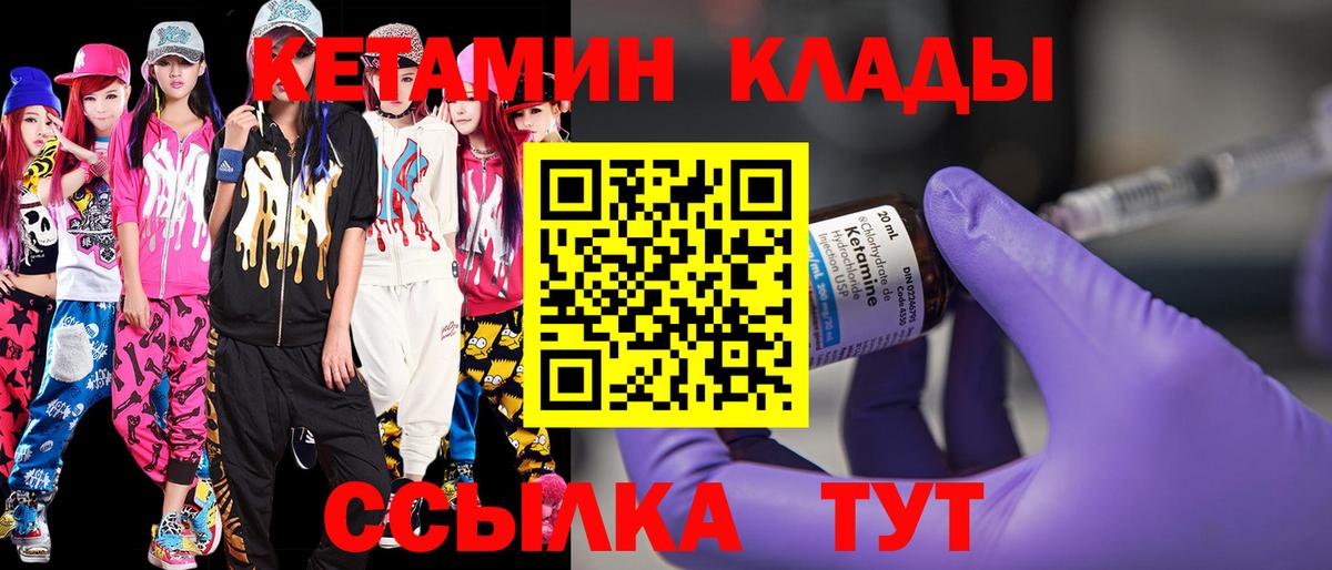 Новосибирск  blacksprut рабочий сайт  Вход с VPN  КЕТАМИН VHQ 