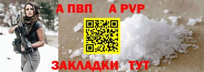 соль ск Волжский
