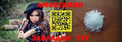 соль ск Волжский