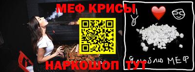 меф VHQ Волжск