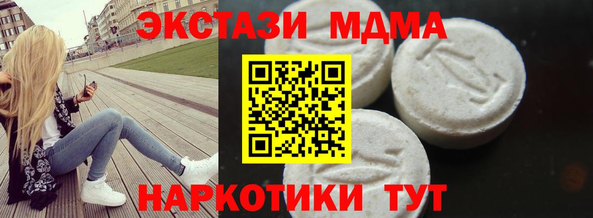 Новосибирск  МДМА молли  Вход с VPN  MDMA crystal 
