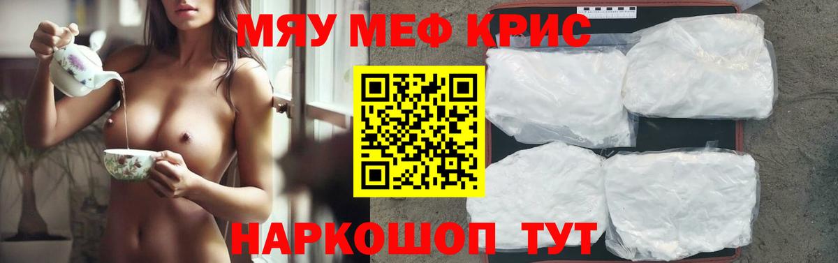 Мефедрон кристаллы  Вход с VPN  Мефедрон  Новосибирск  МЕФ mephedrone  МЕФ 