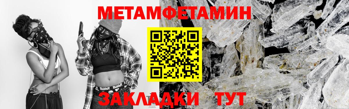 МЕТАМФЕТАМИН Methamphetamine Новосибирск