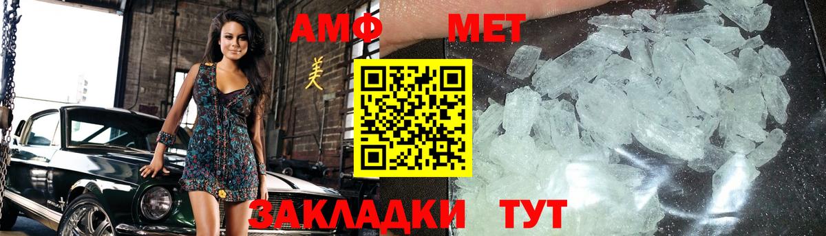 Метамфетамин Methamphetamine  Вход с VPN  Новосибирск 