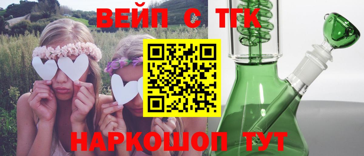 ТГК THC oil  Вход с VPN  Новосибирск  ТГК гашишное масло 