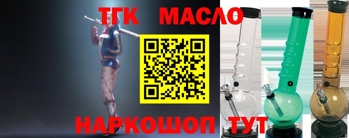 ТГК вейп с тгк Новосибирск